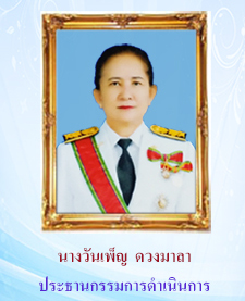 ประธานกรรมการ