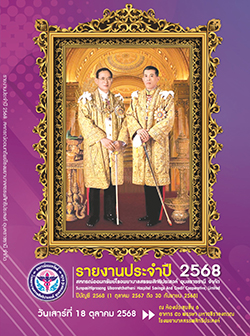 cover business report 2568