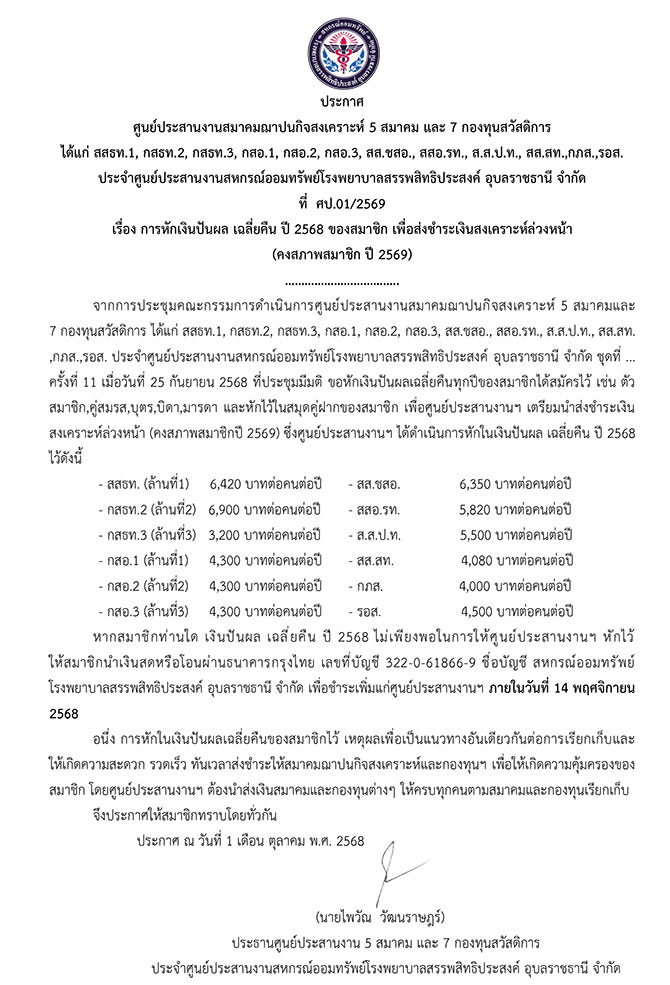 ins01 2569