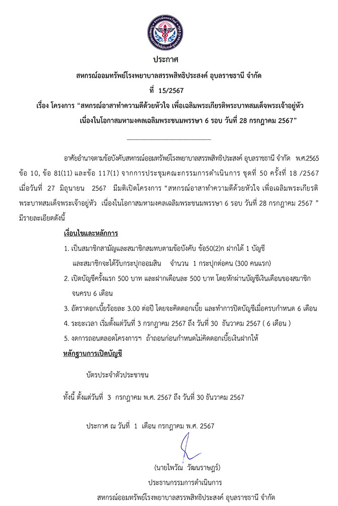 n15 2567