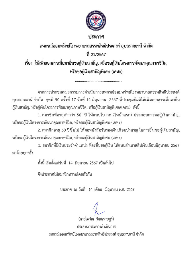 n21 2567