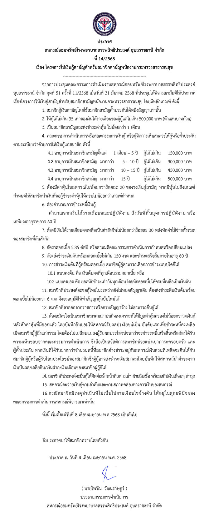 n14 2568