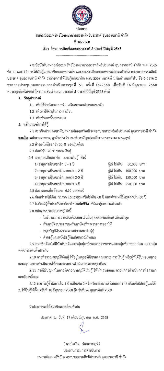 n18 2568