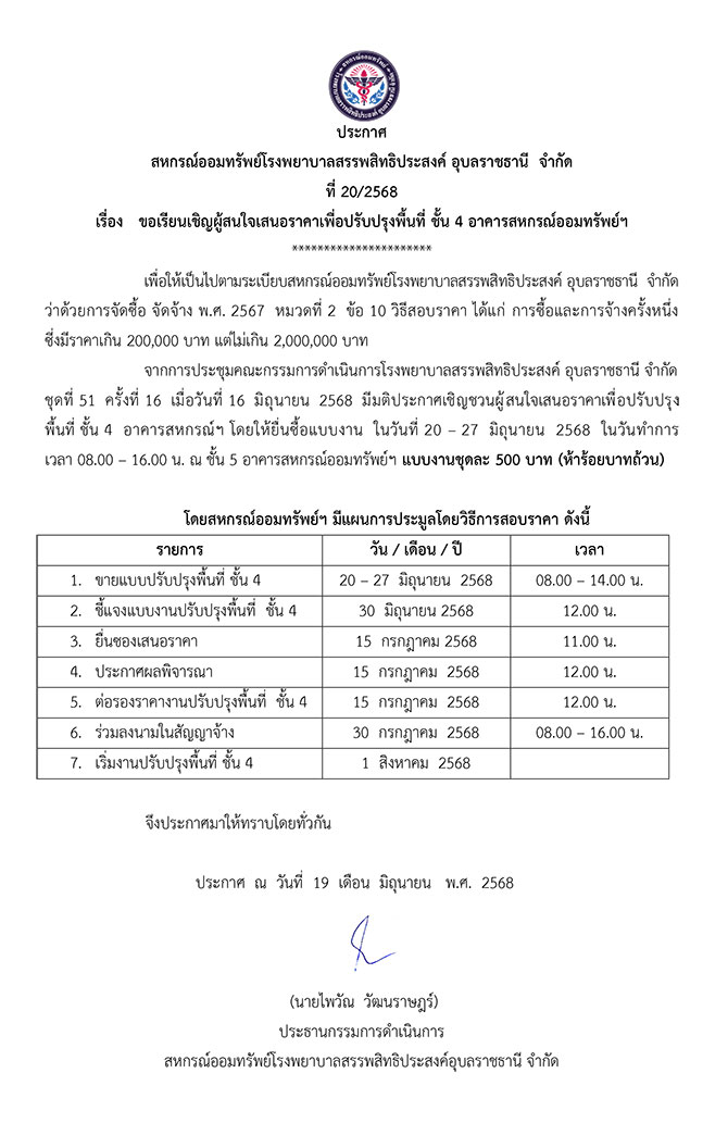 n20 2568