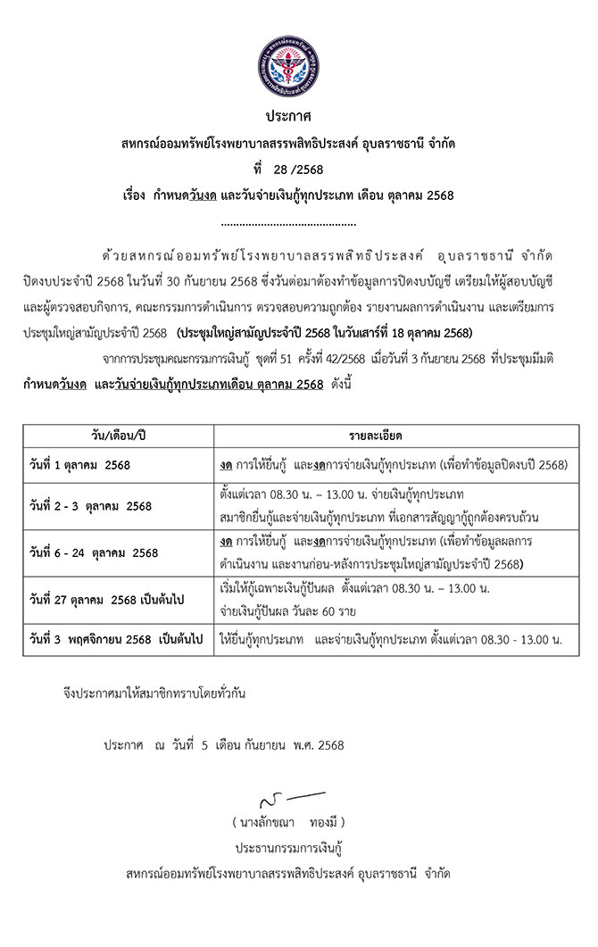 n28 2568