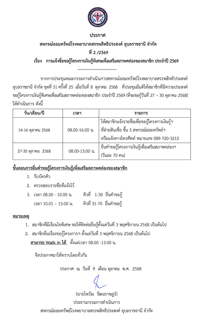 n02 2569
