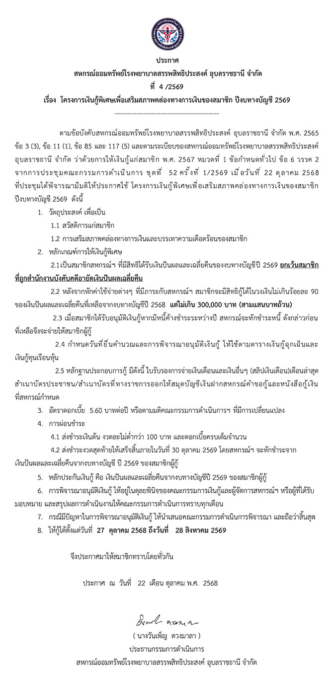 n04 2569