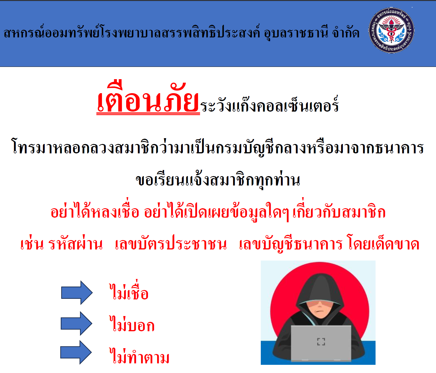 callcenter