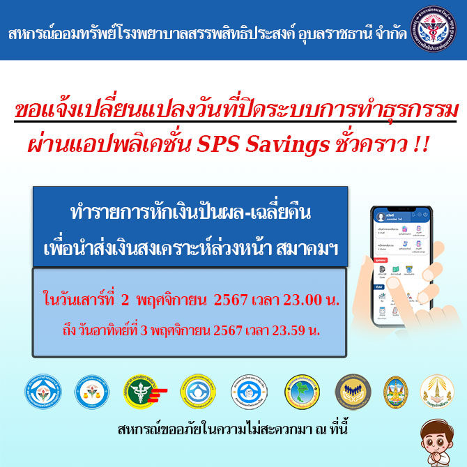 chcloseapp ins2568