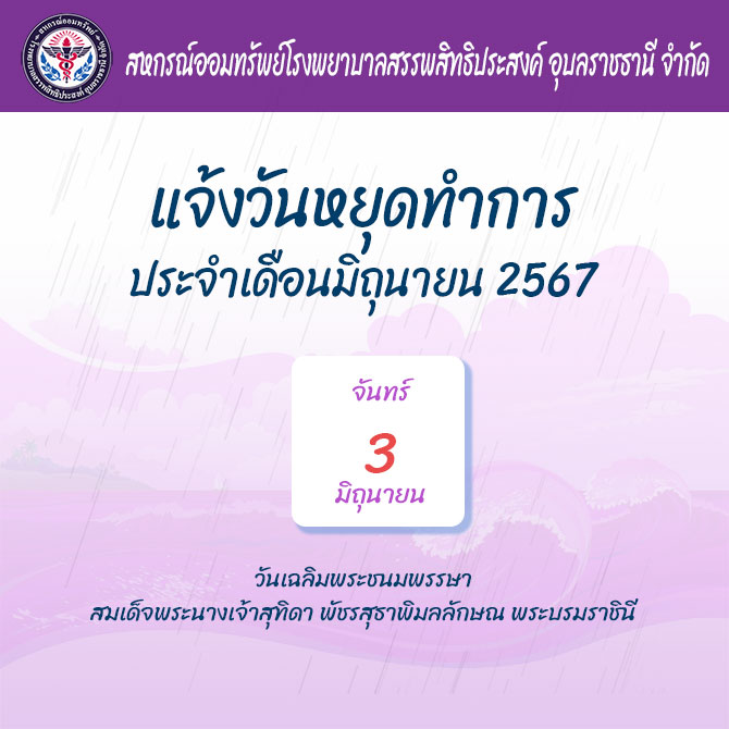 holiday 062024