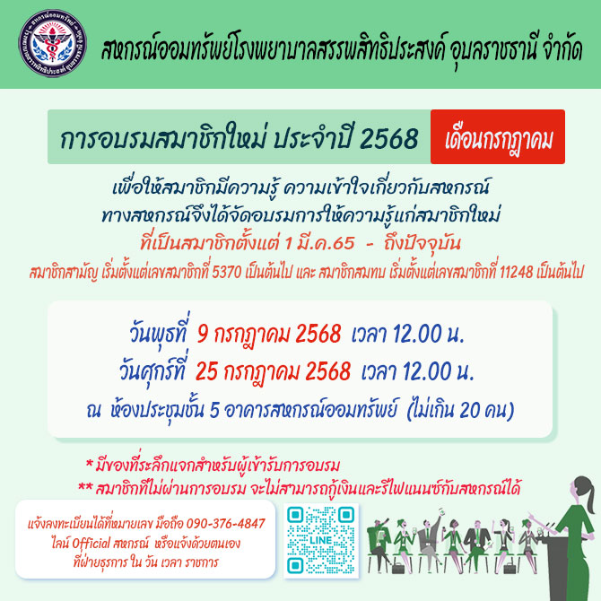 new membtrain07 2025