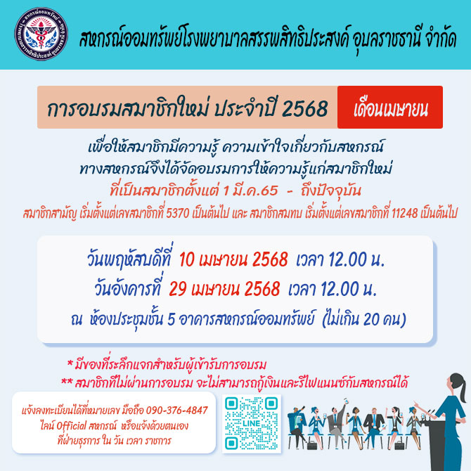 new membtrain04 2025