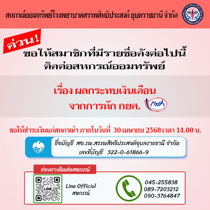 st loan effect 04 2568