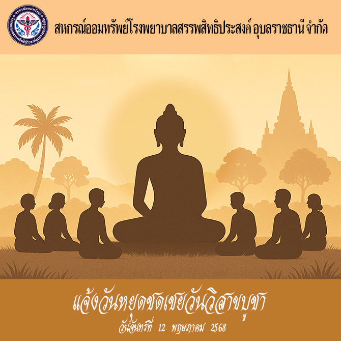 vesak day