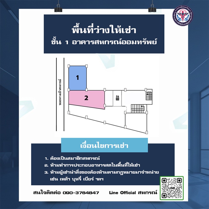 rent floor1 sptctower