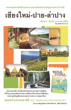 brochure pai