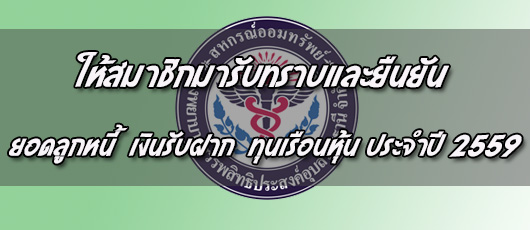notice 31 2559
