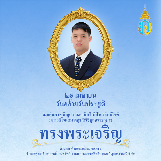29 04 tpangkorn