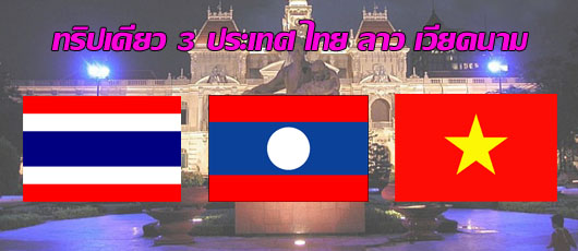 thai lao_vietnam