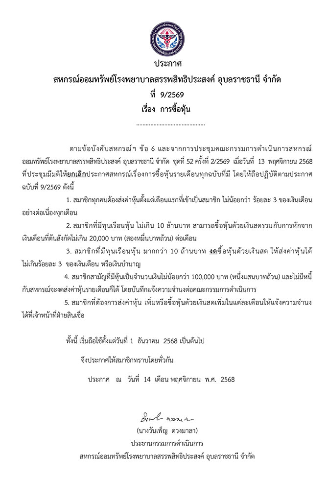 n09 2569