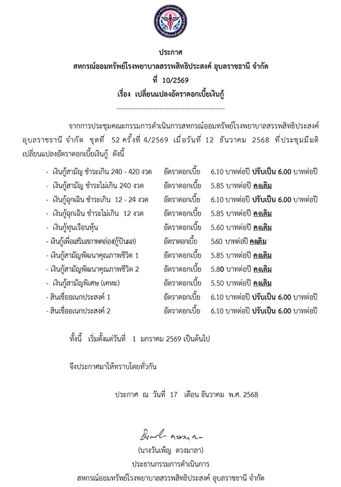 n10 2569