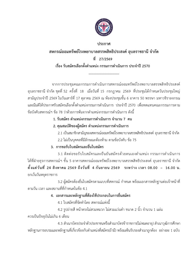 n27 2569 p1