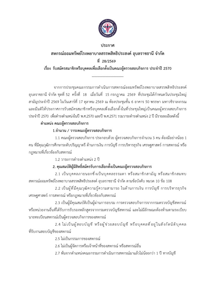 n28 2569 p1