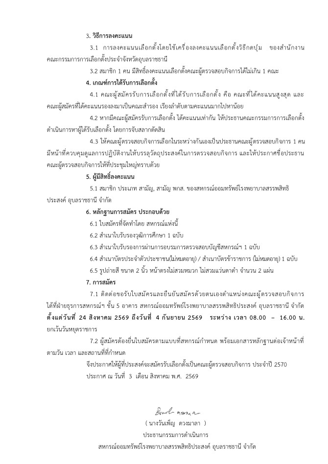 n28 2569 p2