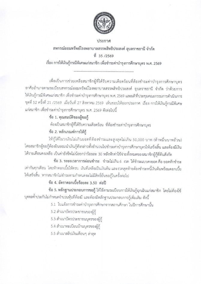 n35 2569 p1