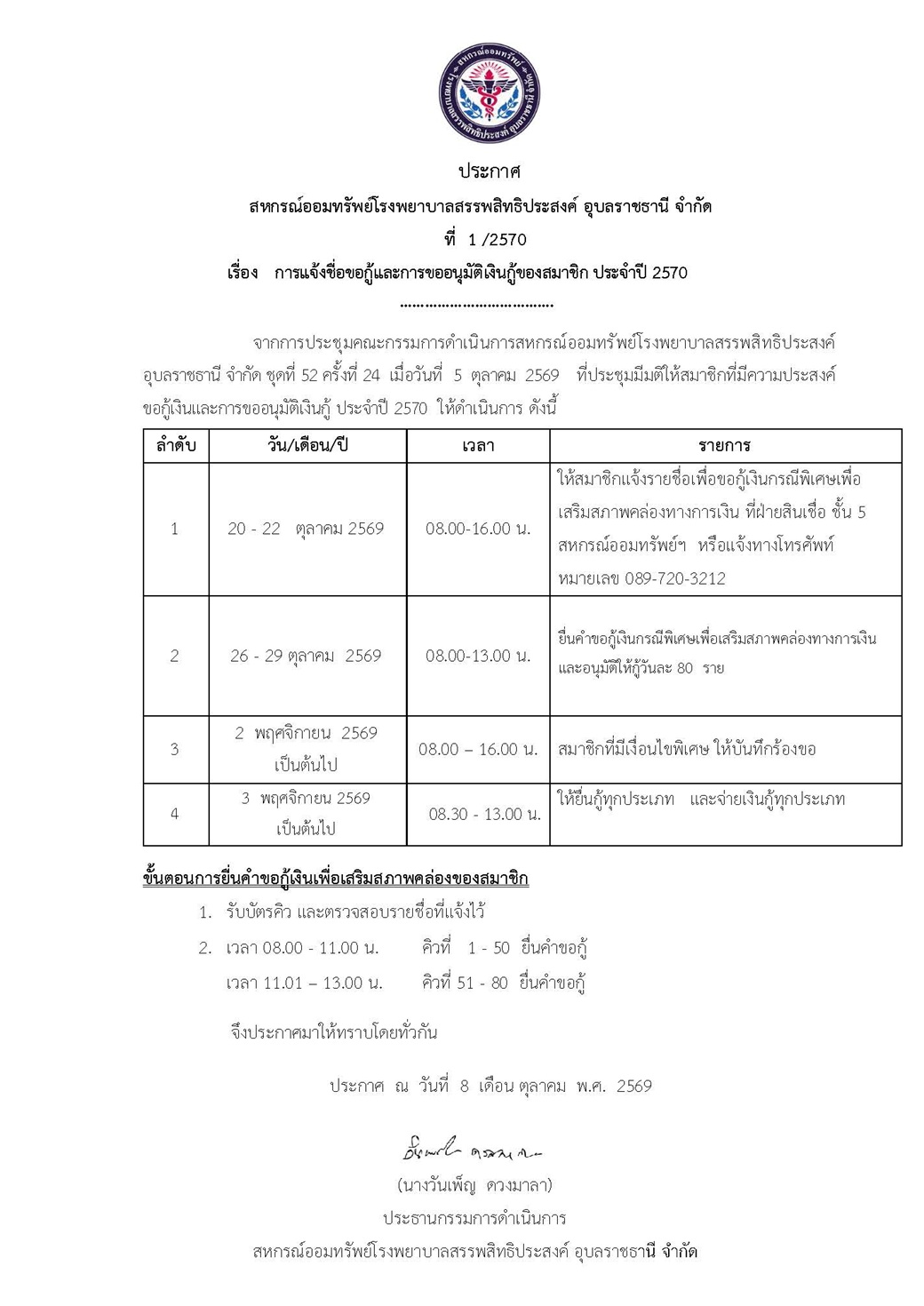 n01 2570