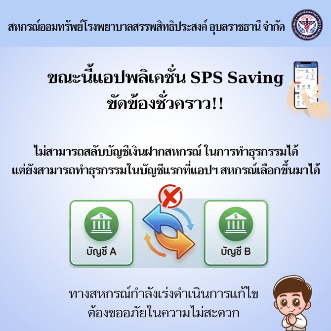 app crashed 03082569