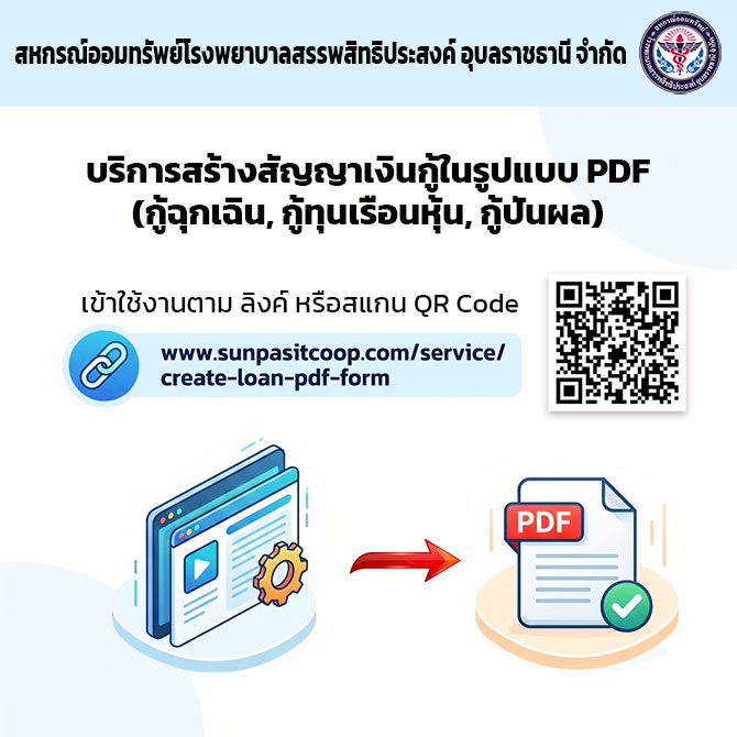 loanformpdf