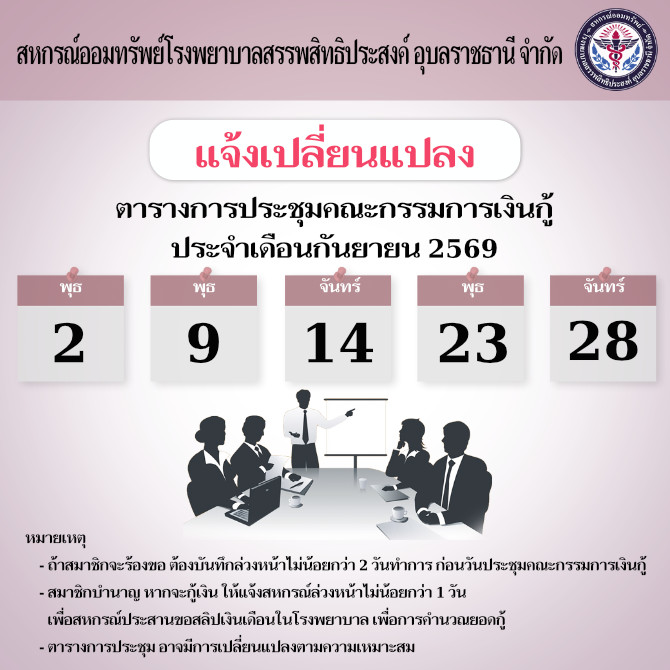 changmettingloan092026