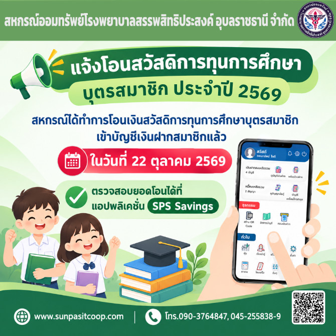 tran sholarships2569